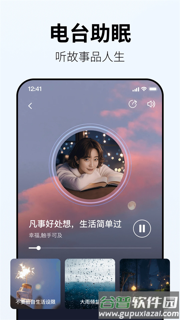 小来早晚安免费下载截图5