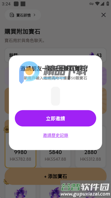 DeepLove AI安卓版