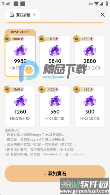 DeepLove AI安卓版