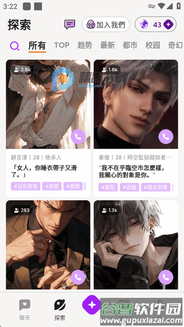 DeepLove AI安卓版