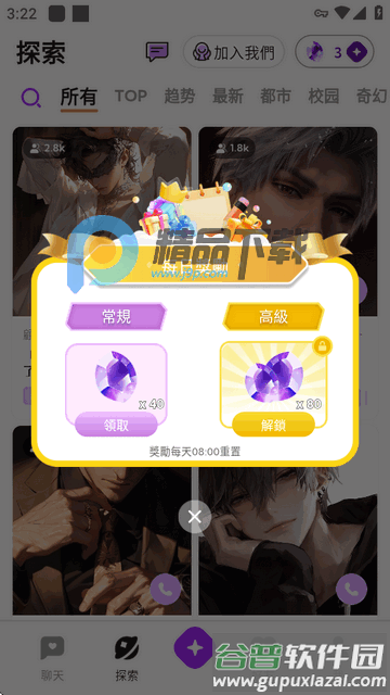 DeepLove AI安卓版截图2