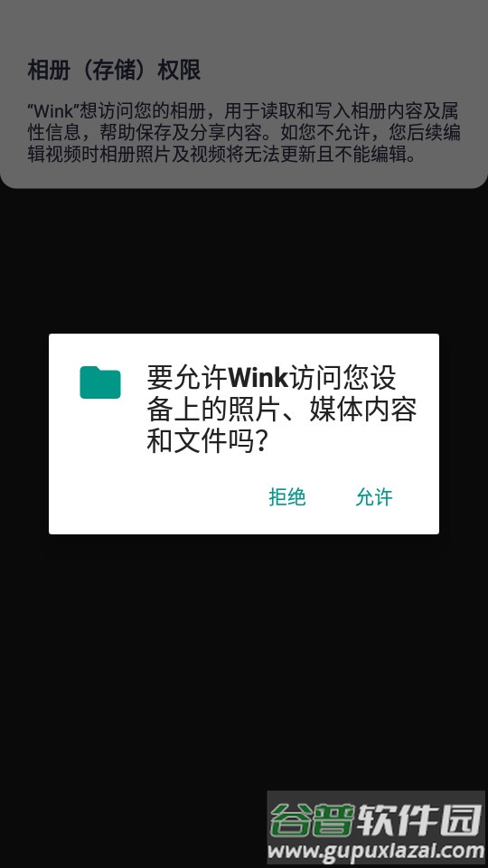 美图Wink修图软件官方版截图2