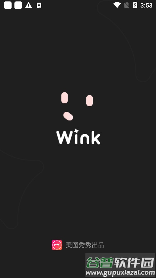 美图Wink修图软件官方版截图4