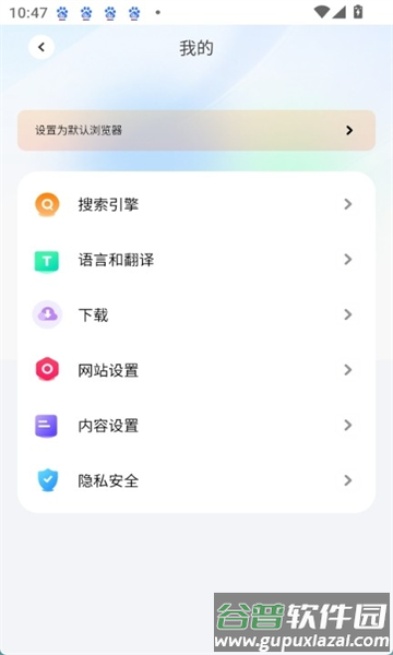 哪吒浏览器最新版本截图2