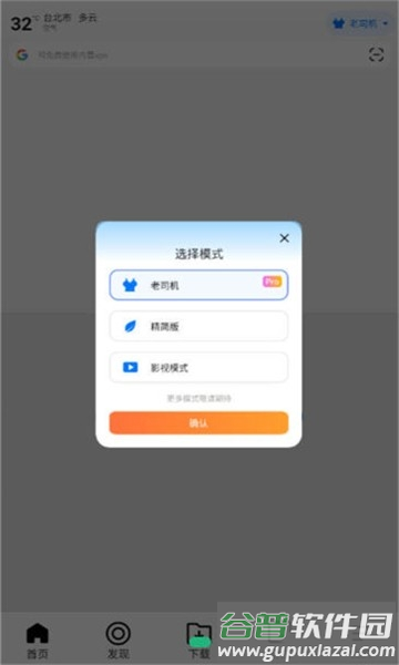 哪吒浏览器最新版本截图3