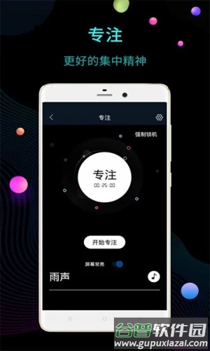 锁屏时钟下载截图1