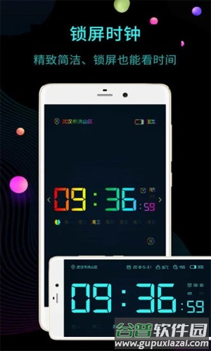 锁屏时钟下载截图2