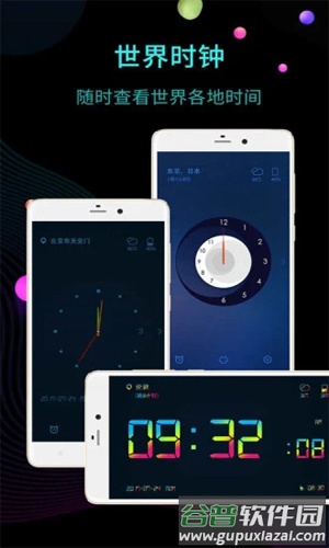 锁屏时钟下载截图4