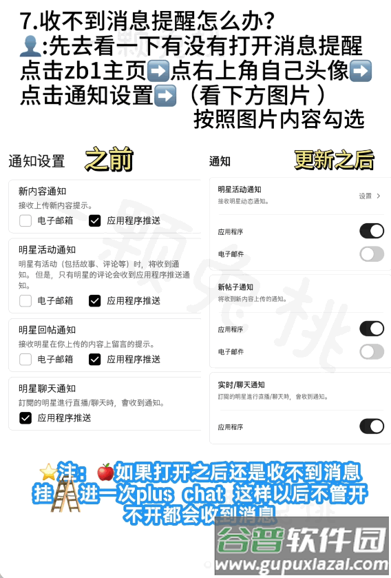 Plus Chat泡泡最新版2025官方