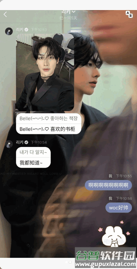 Plus Chat泡泡最新版2025官方截图1