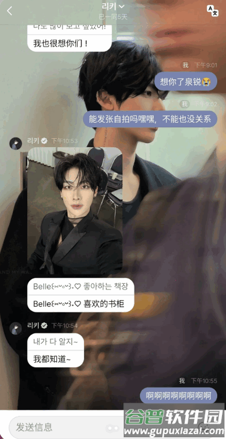 Plus Chat泡泡最新版2025官方截图2