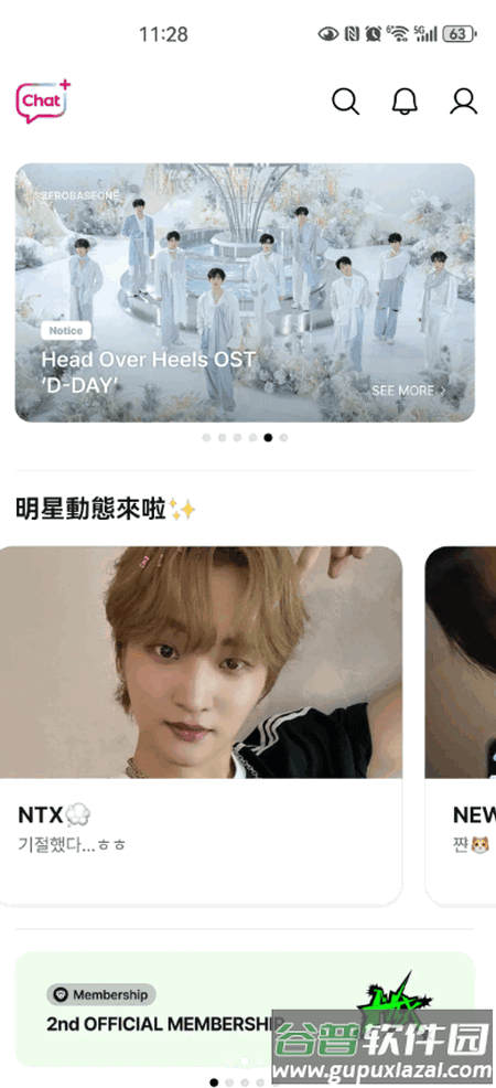 Plus Chat泡泡最新版2025官方截图4