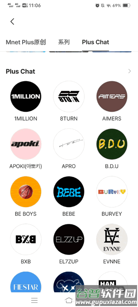 Plus Chat泡泡最新版2025官方截图5