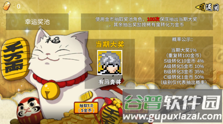 像素火影次世代忍战带土