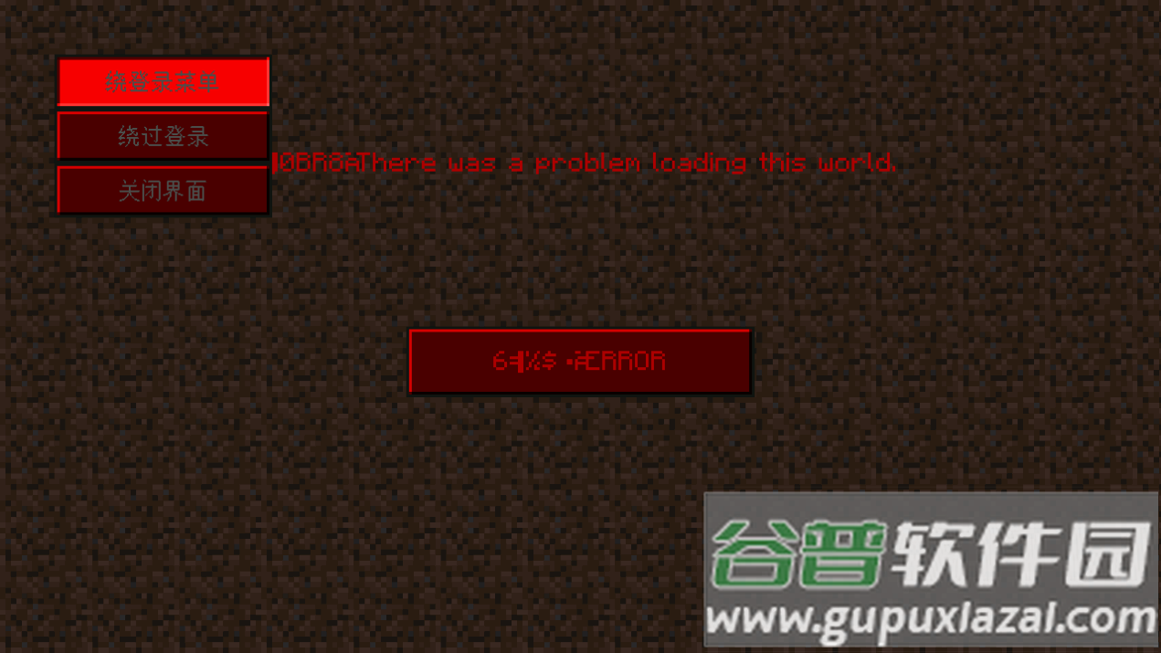 我的世界ERROR835最新版截图1