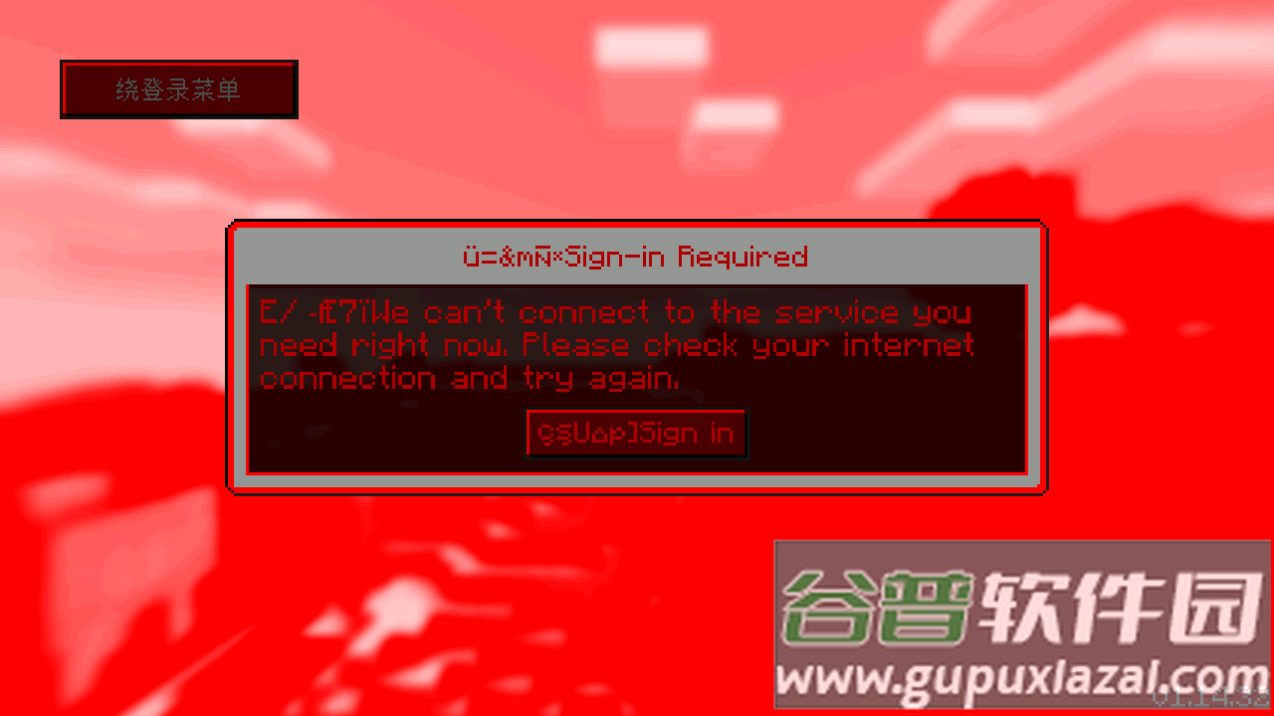 我的世界ERROR835最新版截图4