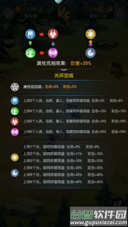 光明冒险手游最新版