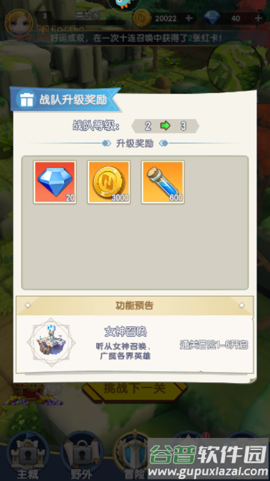 光明冒险手游最新版截图1