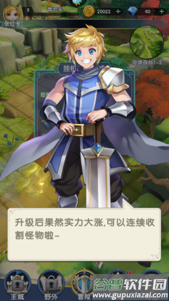 光明冒险手游最新版截图2