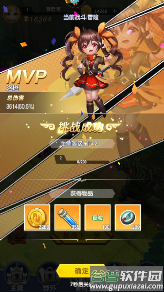 光明冒险手游最新版截图3