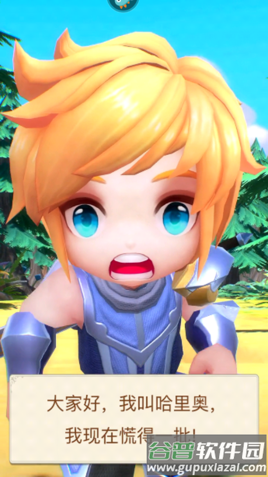 光明冒险手游最新版截图5