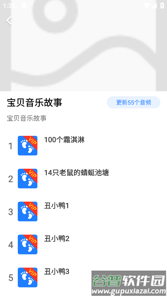 胎教启蒙音乐app