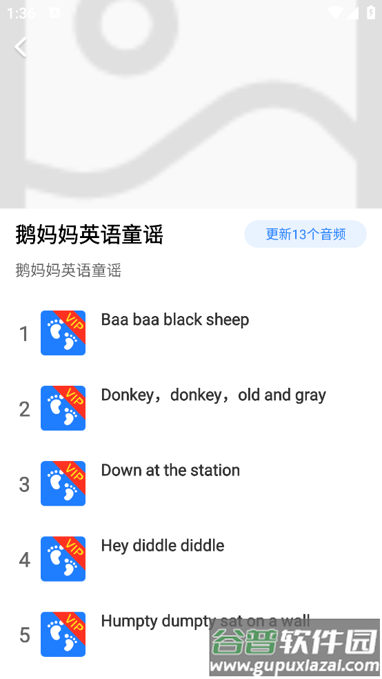 胎教启蒙音乐app截图2