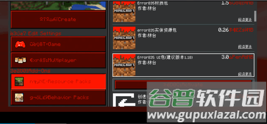 我的世界1.14魔改版下载截图4