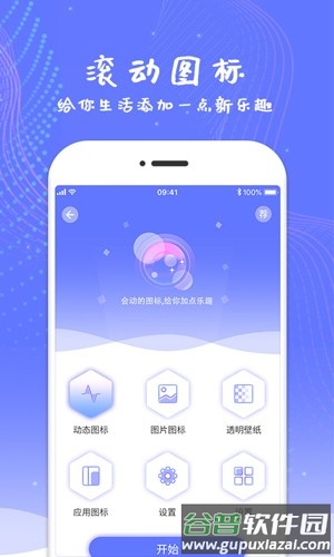 滚动屏幕app下载安装截图2