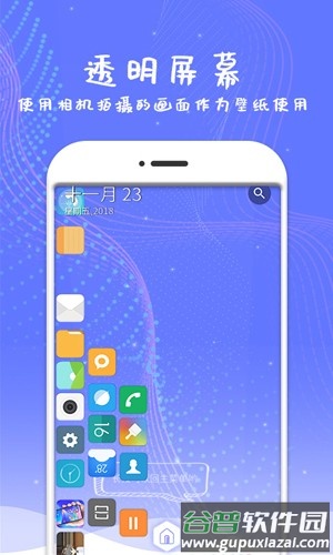 滚动屏幕app下载安装截图3