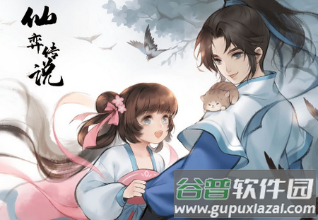 仙弈传说手游最新版 仙弈传说手游最新版