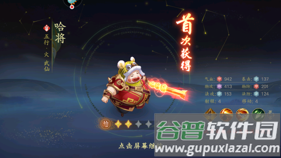 仙弈传说手游最新版截图1