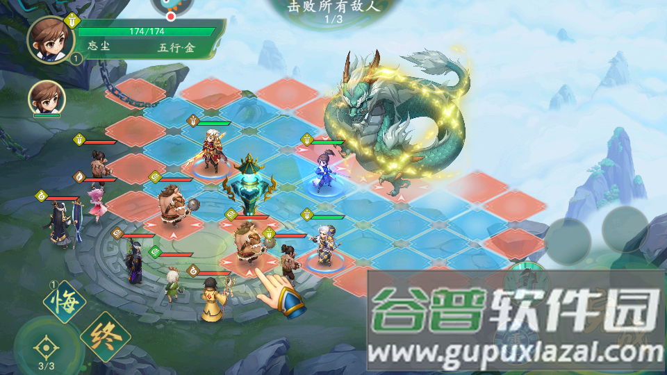 仙弈传说手游最新版截图4