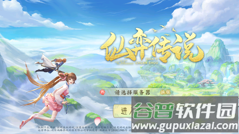 仙弈传说手游最新版截图6