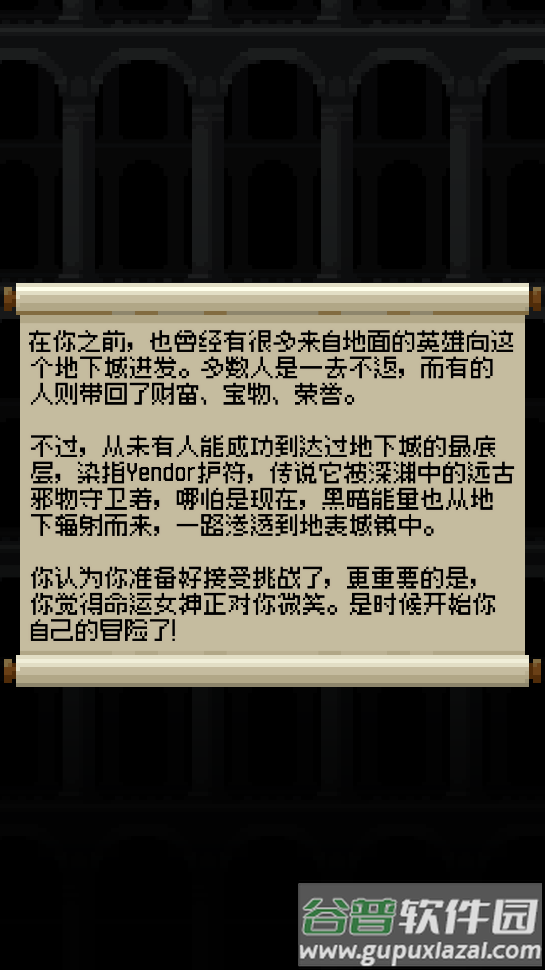 碳素地牢最新版截图1