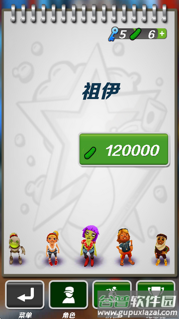 地铁跑酷阁楼跑酷手游 地铁跑酷阁楼跑酷手游