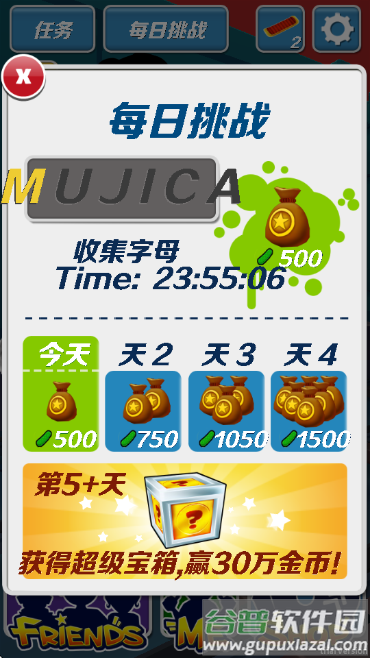 地铁跑酷阁楼跑酷手游截图1