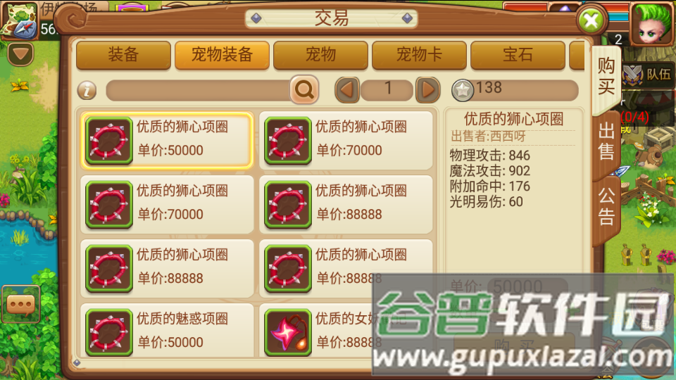 梦幻宝贝手游下载截图1