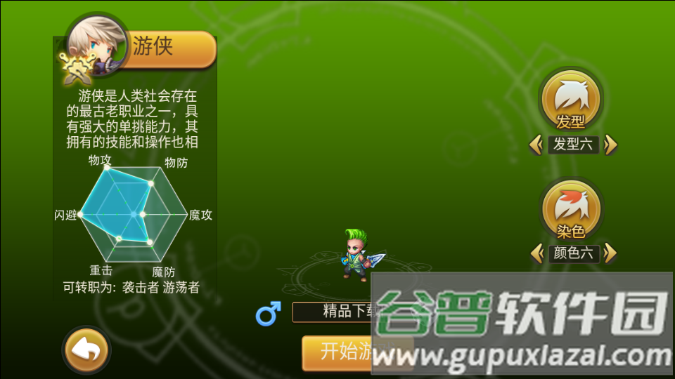 梦幻宝贝手游下载截图3