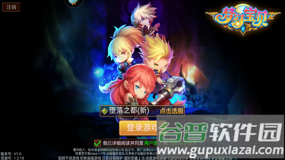 梦幻宝贝手游下载截图7