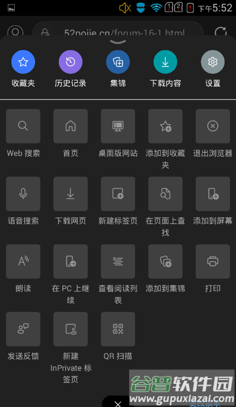 微软Edge浏览器app最新版截图2