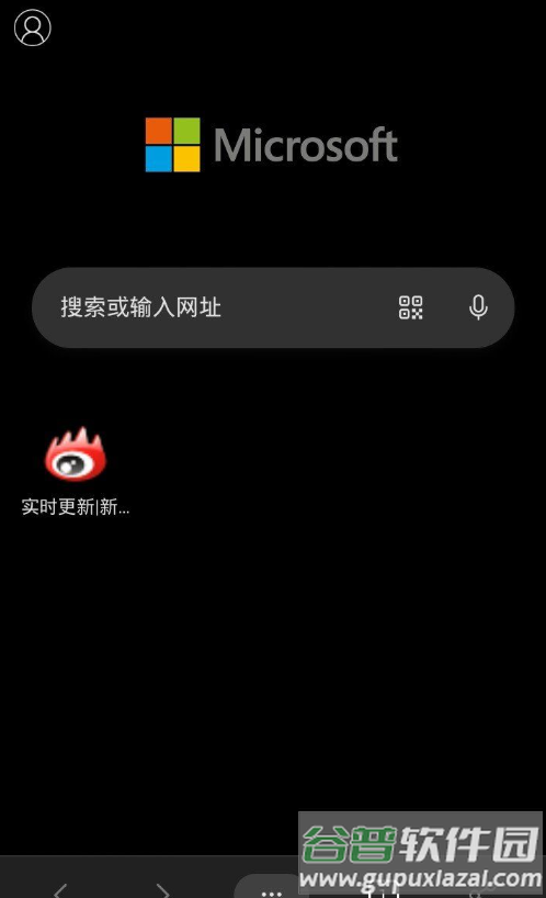 微软Edge浏览器app最新版截图3