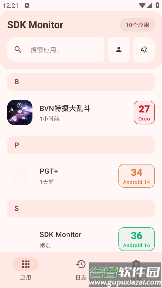 SDK Monitor后台检测app截图1