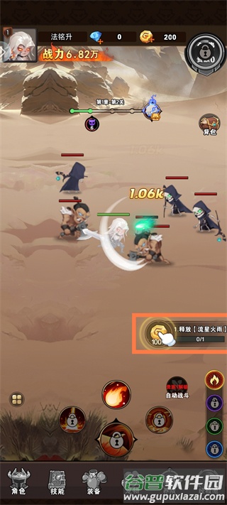 命运决战安卓版