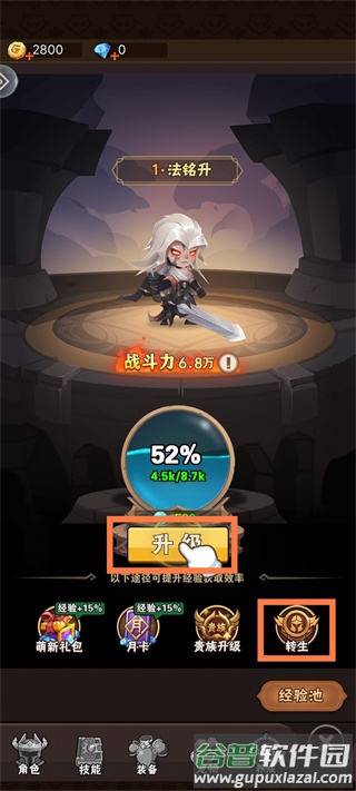 命运决战安卓版