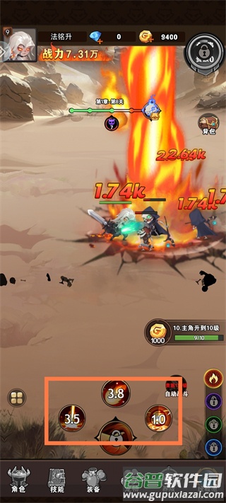 命运决战安卓版