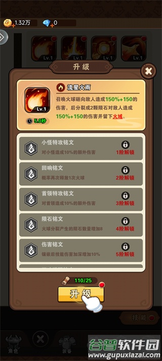 命运决战安卓版