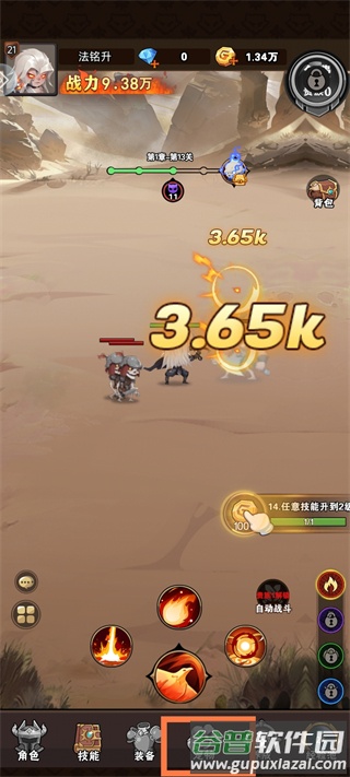 命运决战安卓版