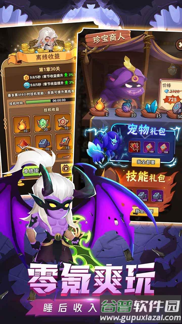 命运决战安卓版截图1