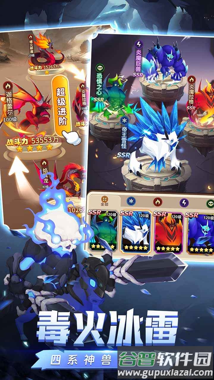 命运决战安卓版截图2